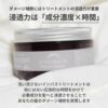 LUNA GRACIA｜ディーバトリートメント｜美容室専売 ダメージ集中補修 洗い流さないトリートメント 頭皮ケア ダメージヘア - 画像 (5)