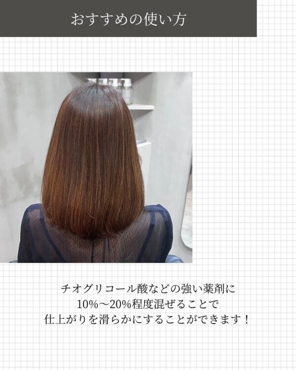 ケミラボ_chemical lab　~なんとなくの施術を卒業して、“なぜ”が答えられる美容師に~ - 画像 (8)