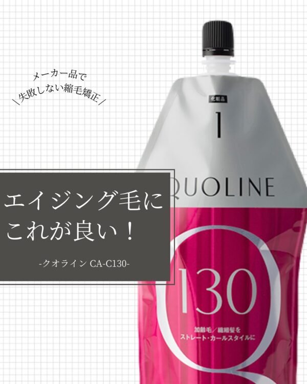 ケミラボ_chemical lab　~なんとなくの施術を卒業して、“なぜ”が答えられる美容師に~ - 画像 (5)